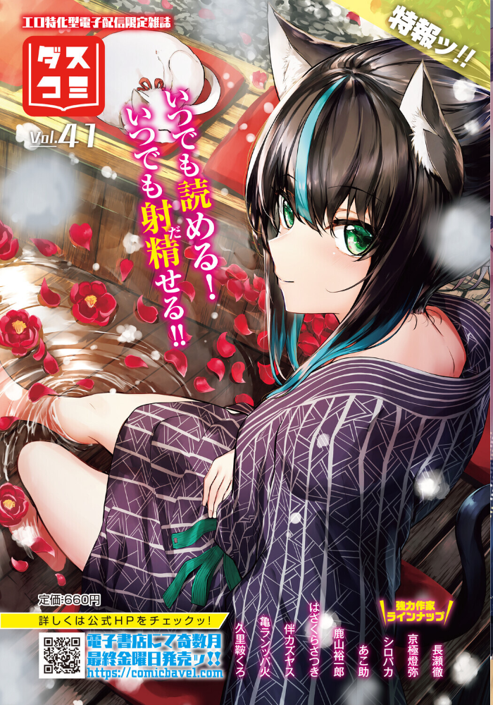 【エロ漫画】 ダンジョン攻略はSEXで!! VOL.29 うるりひ ブイス・リー くろながす 神崎ナナセ ちゆ コミックバベル編集部 奴裳嵐すぴか 白玉一号 山下にごう 五十嵐はづき きゃりね 黄金波 ギュペ 一夜一屋 サンプル画像