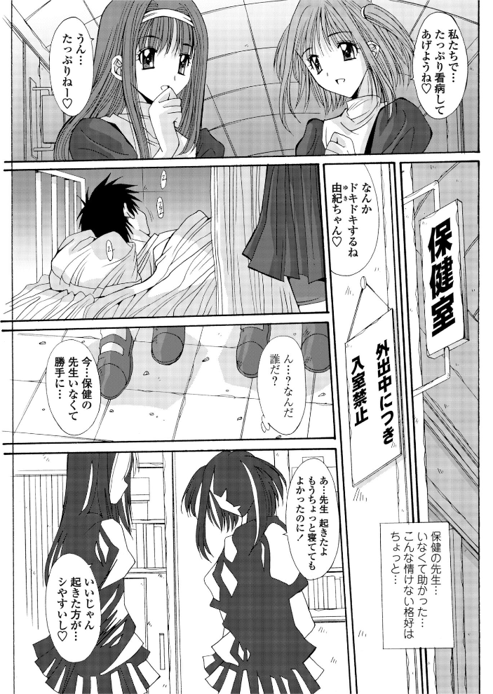 【エロ漫画】 教えて◆センセイ! 悠宇樹 サンプル画像