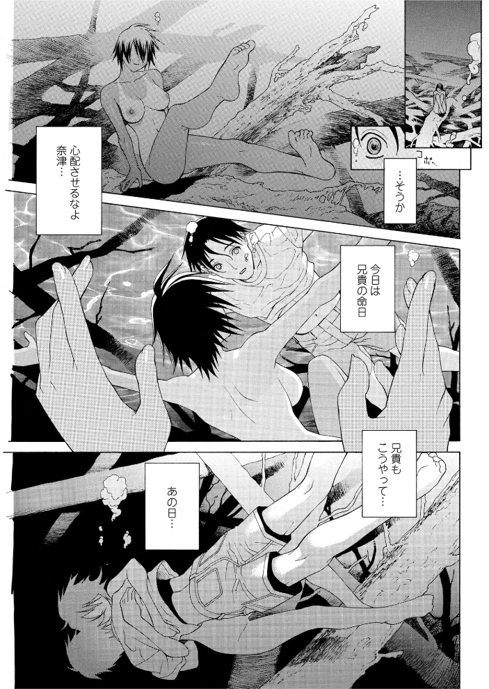 【エロ漫画】 真夏の檻 (後編) 志乃武丹英 サンプル画像