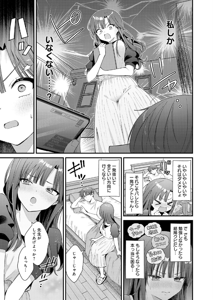 【エロ漫画】 りりーすれっすん  餅田こゆび サンプル画像