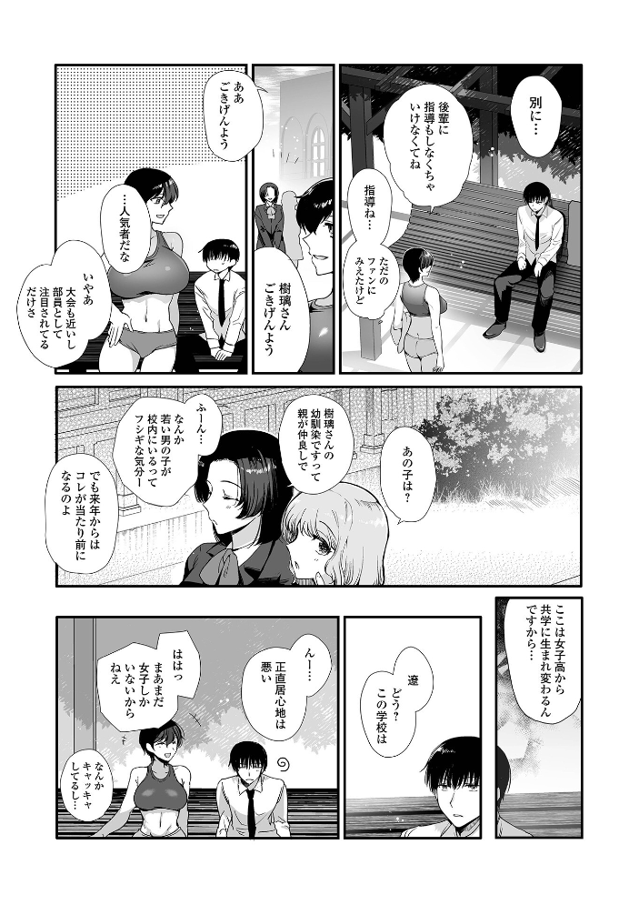 【エロ漫画】 comicやさおね vol.3 はんぺら 桐下悠司 おくた慧 蒂絵夢 セリカ 泰三 一水社編集部 玉木そば サンプル画像