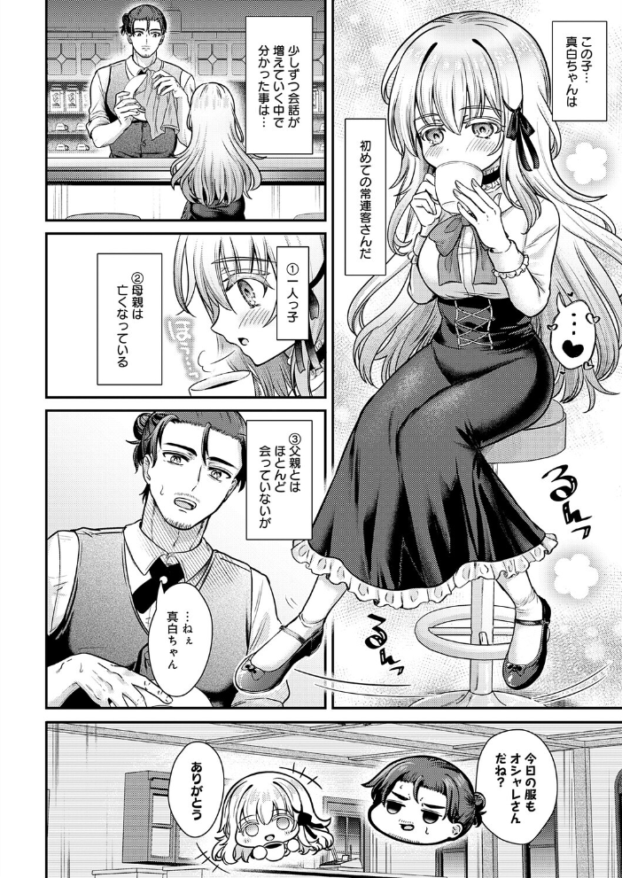 【エロ漫画】 真白の夜は 濃く深く いずミケ サンプル画像