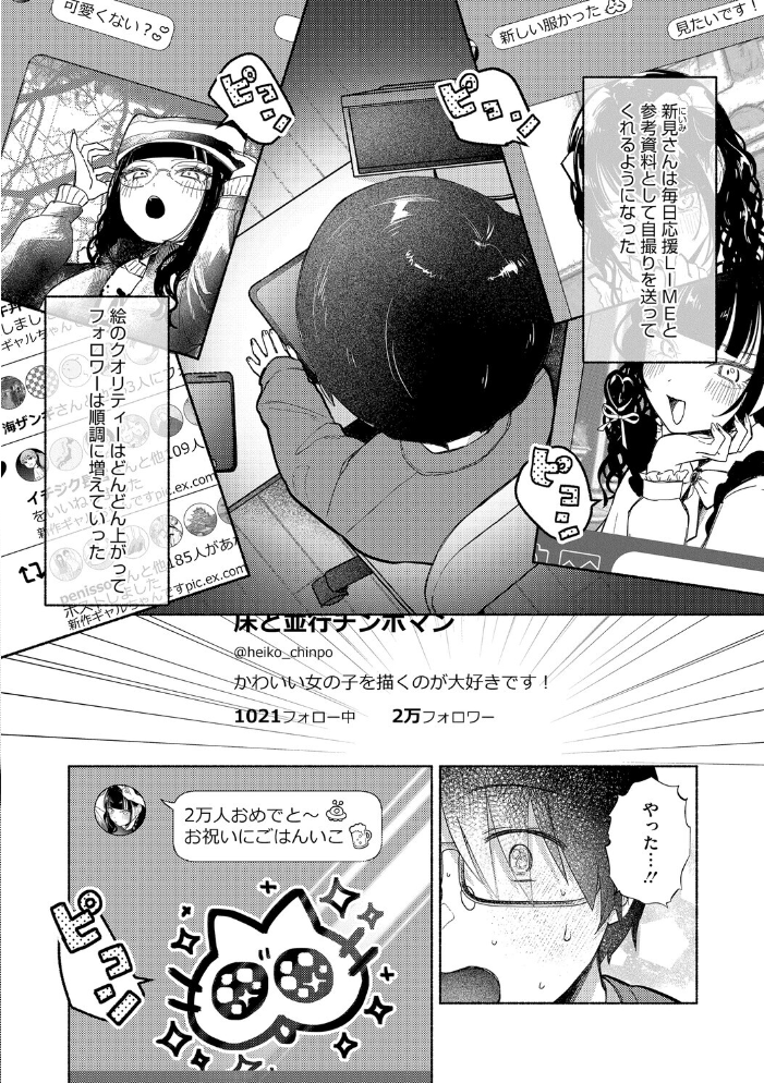 【エロ漫画】 コアコレ 【撮って 抜いて カメラ越しの天使】 かかとぶし ゲソスミス はがー のこっぱ 音音 淡夢 サンプル画像