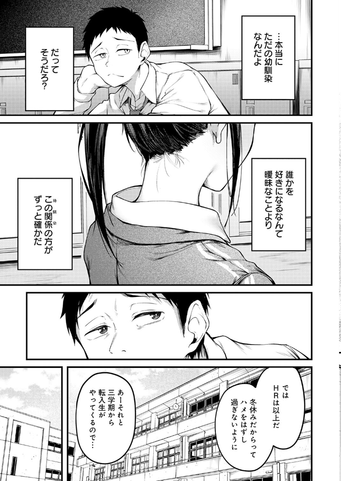 【エロ漫画】 君が思い出になるまで 佐波缶 サンプル画像