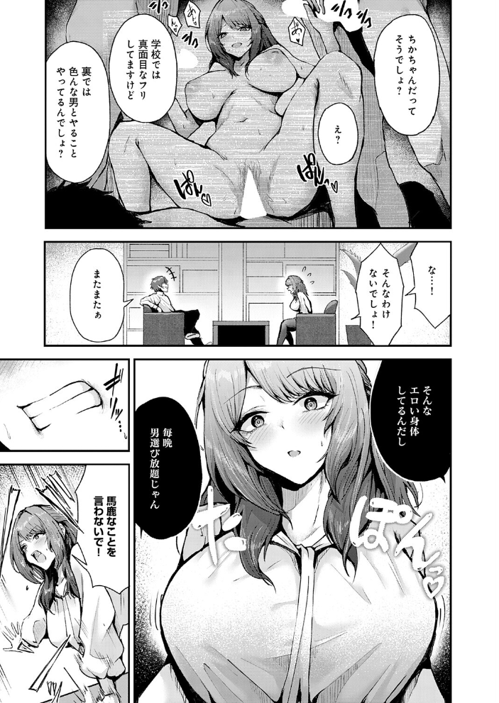 【エロ漫画】 アブナイ性徒 thomson サンプル画像