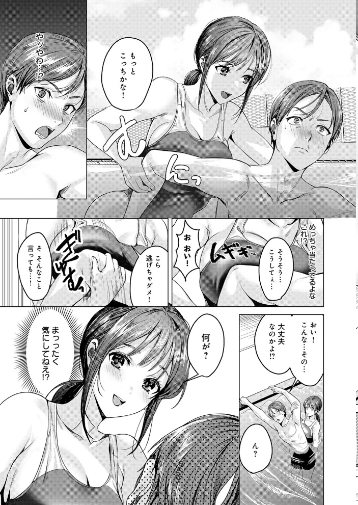 【エロ漫画】 熱血すぎでしょ倉田ちゃん! トロ太郎 サンプル画像