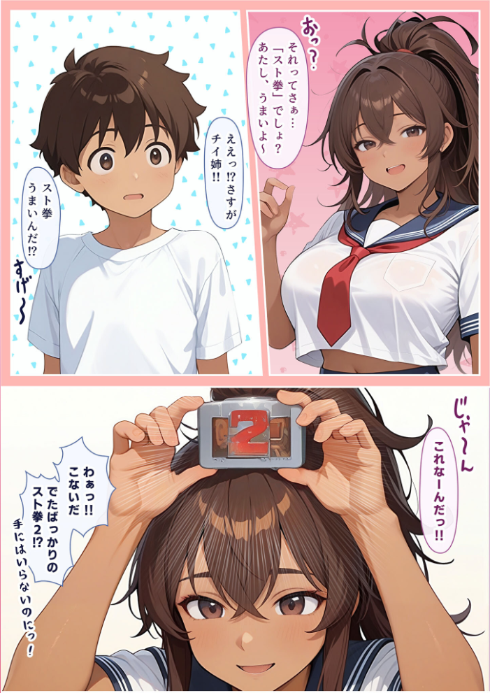 【エロ漫画】 ゲーミングお姉ちゃん【褐色巨乳ギャル姉と格ゲー勝負で精通ボーイ！コマンドミスでティウンティウン！】 モザイク版  にゃぷそでぃ あいラビ サンプル画像