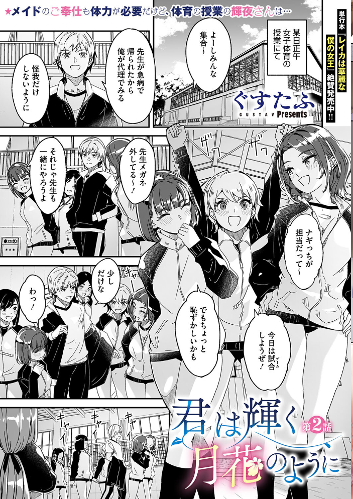 【エロ漫画】 コミックメガストア Vol.015 玉乃井ぺろめくり urute ぐすたふ ロケットモンキー 船堀斉晃 Low EB110SS 四条定史 くろふーど 神楽もろみ 河原野アパラ ジョン・K・ぺー太 おとぎりふあ サンプル画像