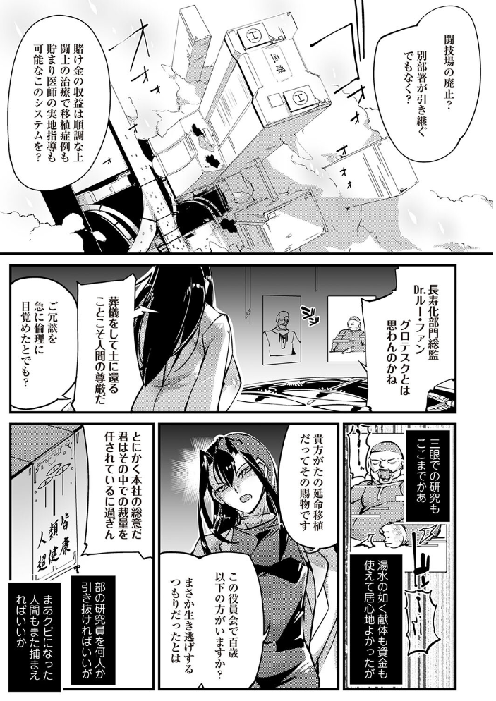 【エロ漫画】 COMICネクロシスvol.28  江黒元気 bowalia 原崎 速水くろ 森園みるく タク ドングリ calvet ミチヅキ ひめいよる サンプル画像