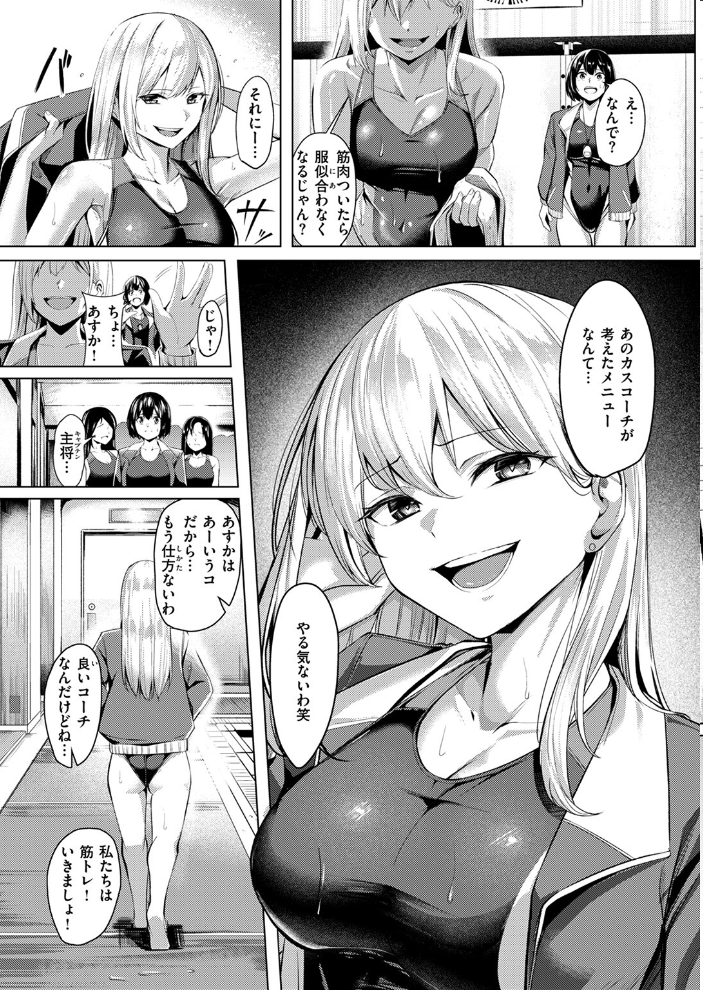 【エロ漫画】 不良スイマーわからせる 吉本 サンプル画像