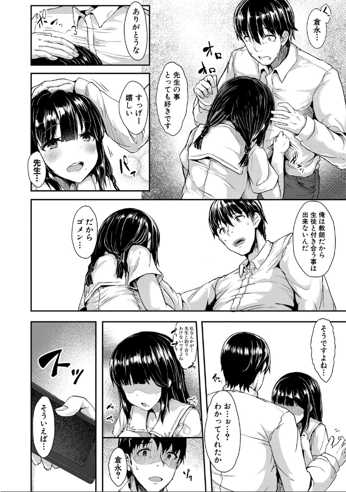 【エロ漫画】 発情りざかりな年下〜淫乱処女のトロ顔誘惑〜【電子版特典付き】【通常版】  eigetu サンプル画像