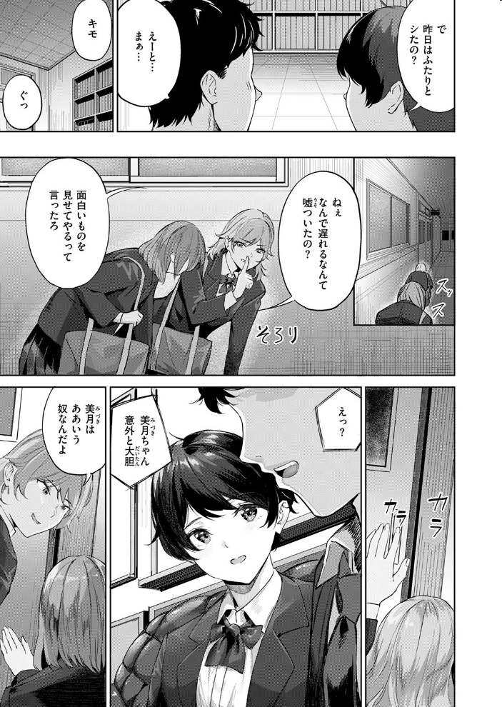 【エロ漫画】 ヘヴン・オア・ヘル  山石18 サンプル画像