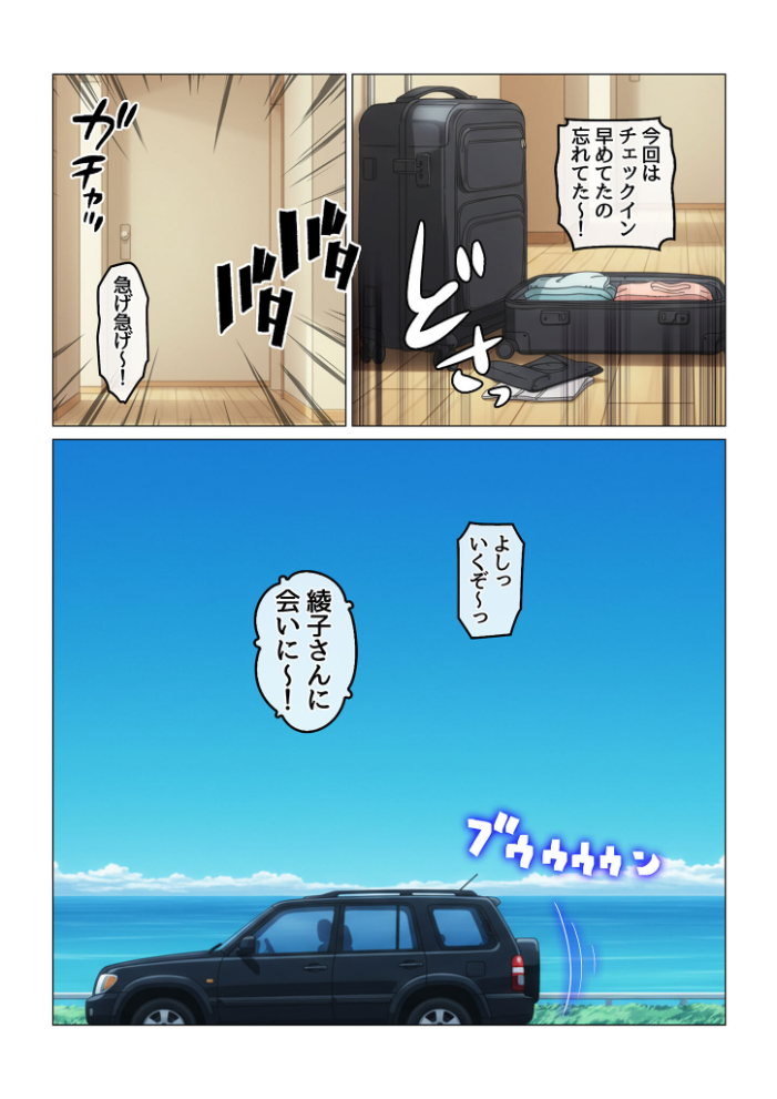 【エロ漫画】 欲求不満を隠し続けてきた未亡人女将と汗だくで求め合う温泉宿の夜1 モザイク版 ハレノヒ あいラビ サンプル画像