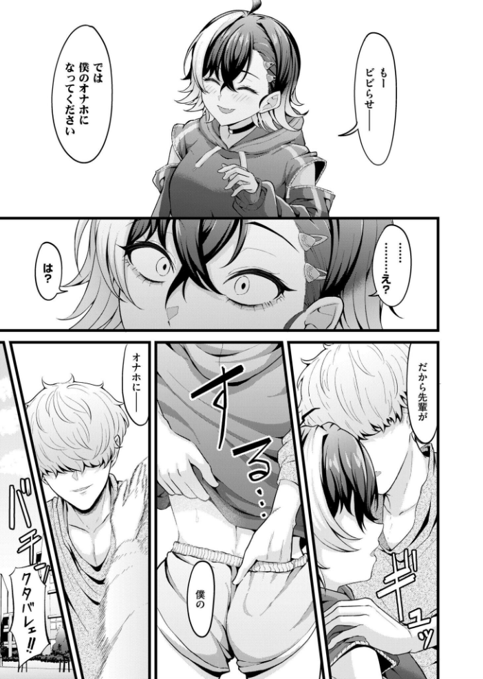 【エロ漫画】 ちりつもレッドゾーン 木戸番 COMIC快艶編集部 サンプル画像