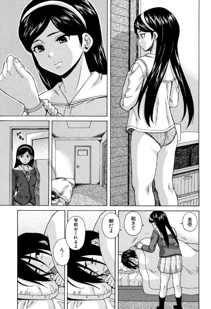 【エロ漫画】 姉の秘密と僕の自殺【1話立ち読み付き】  楓牙 MUJIN編集部 サンプル画像