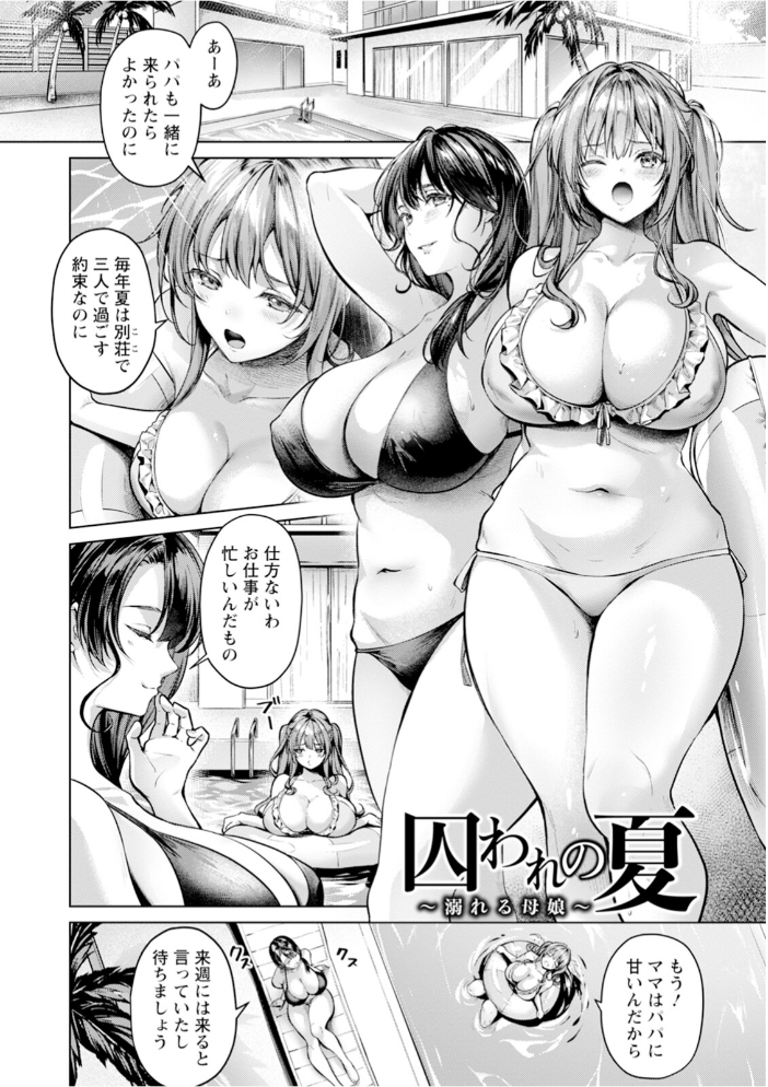 【エロ漫画】 エンジェルクラブMEGA Vol.118 エンジェルクラブMEGA編集部 サンプル画像