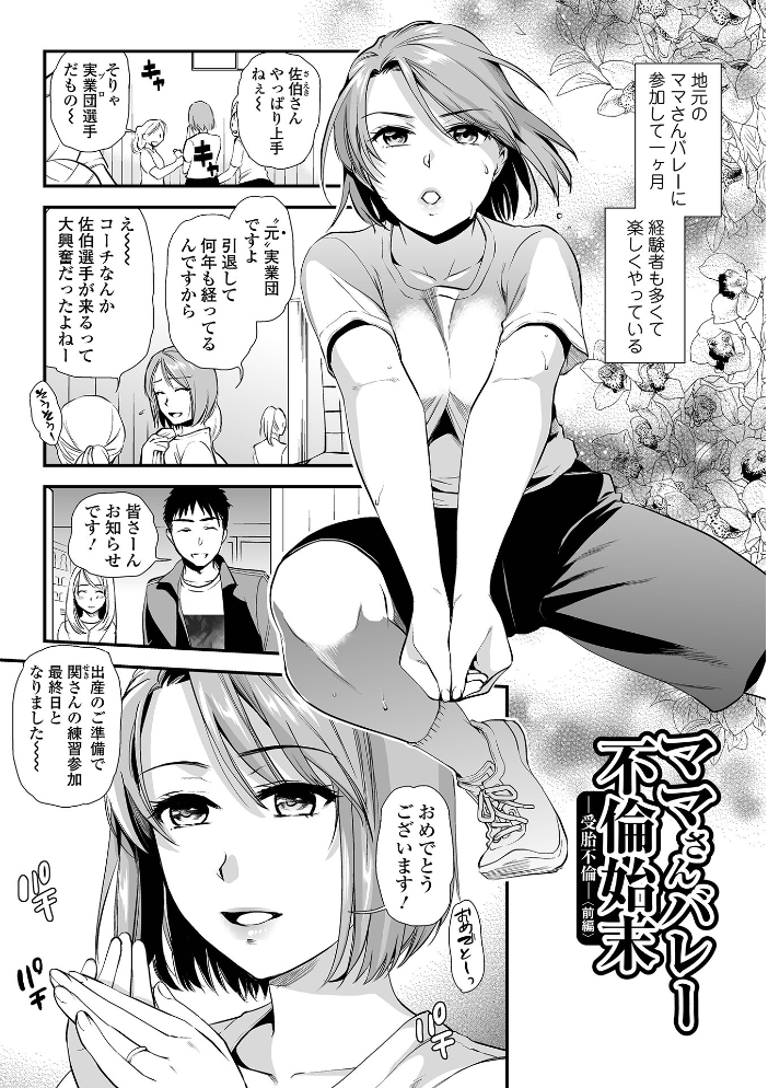 【エロ漫画】 淫して欲しいが止まらない 逢坂ミナミ サンプル画像