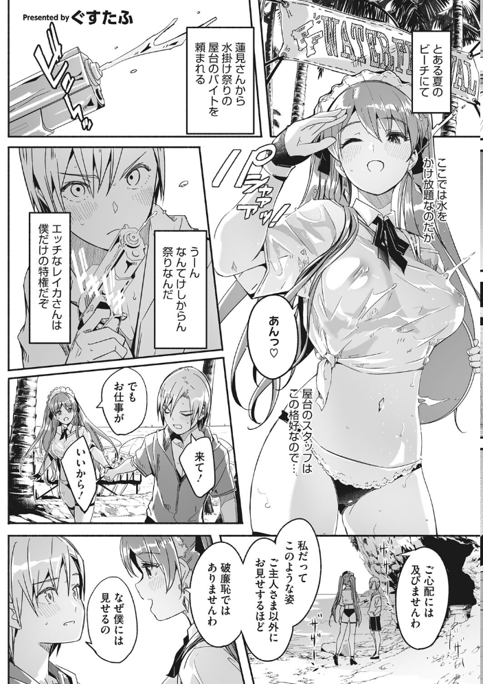 【エロ漫画】 超熱乳祭 All Star Comic 2 コアマガジン第2編集部 サンプル画像