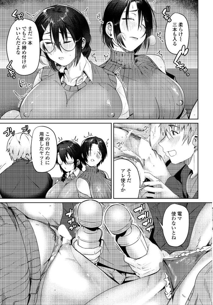 【エロ漫画】 続・雨の中  村民c サンプル画像