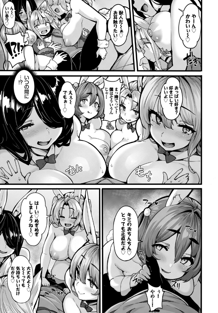 【エロ漫画】 おねショタ作家のエルフさん その4  しおこんぶ コミックバベル編集部 サンプル画像