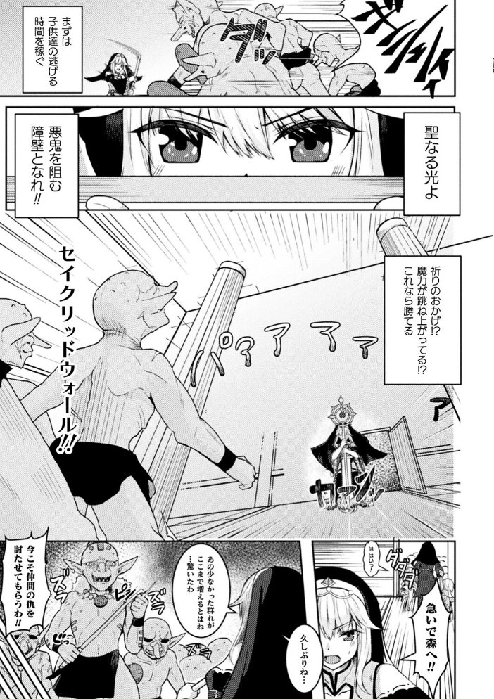 【エロ漫画】 乱れる果実の乙女たち 秋月十夜 サンプル画像