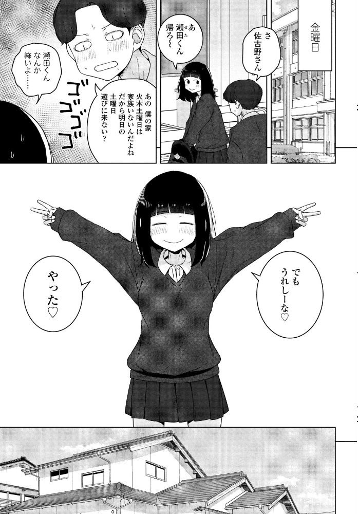 【エロ漫画】 こうかんにっき  はがー サンプル画像