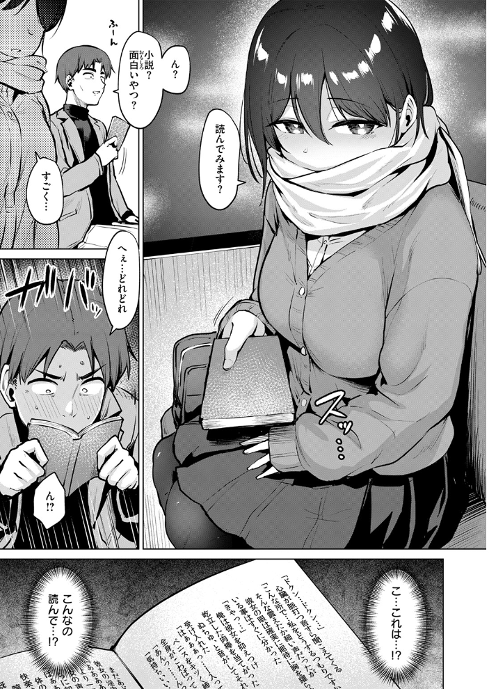 【エロ漫画】 嬌鳴〜きょうめい〜 こっぺ サンプル画像