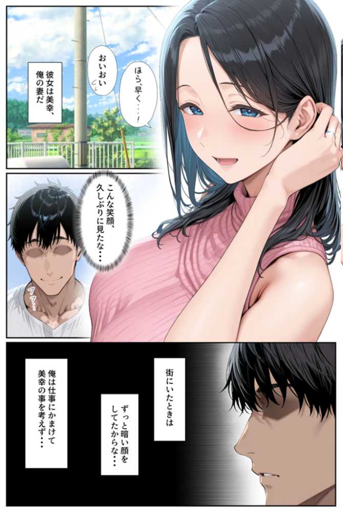【エロ漫画】 ●●を欲しがる俺の妻がなぜかドスケベ巫女服でNTRれた件 モザイク版  きょこーの王国 あいラビ サンプル画像