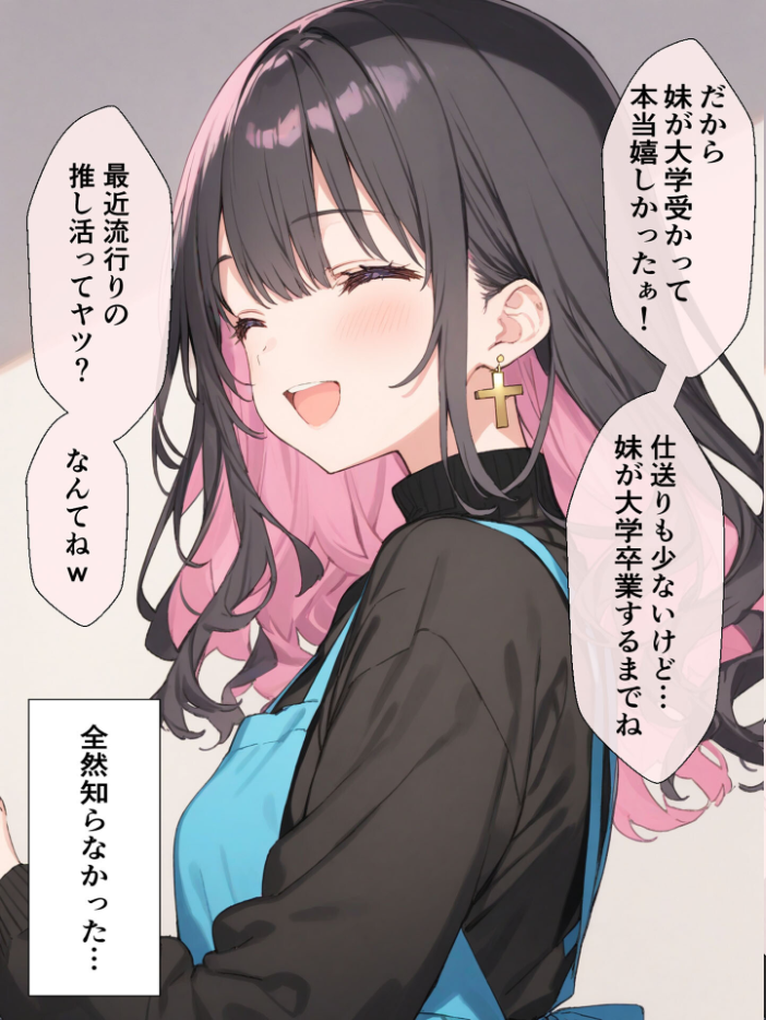 【エロ漫画】 オフ会で会った地雷系ゲーマー女子と恋人になる話【単話】(5)モザイク版 かまたま明太うどん あいラビ サンプル画像