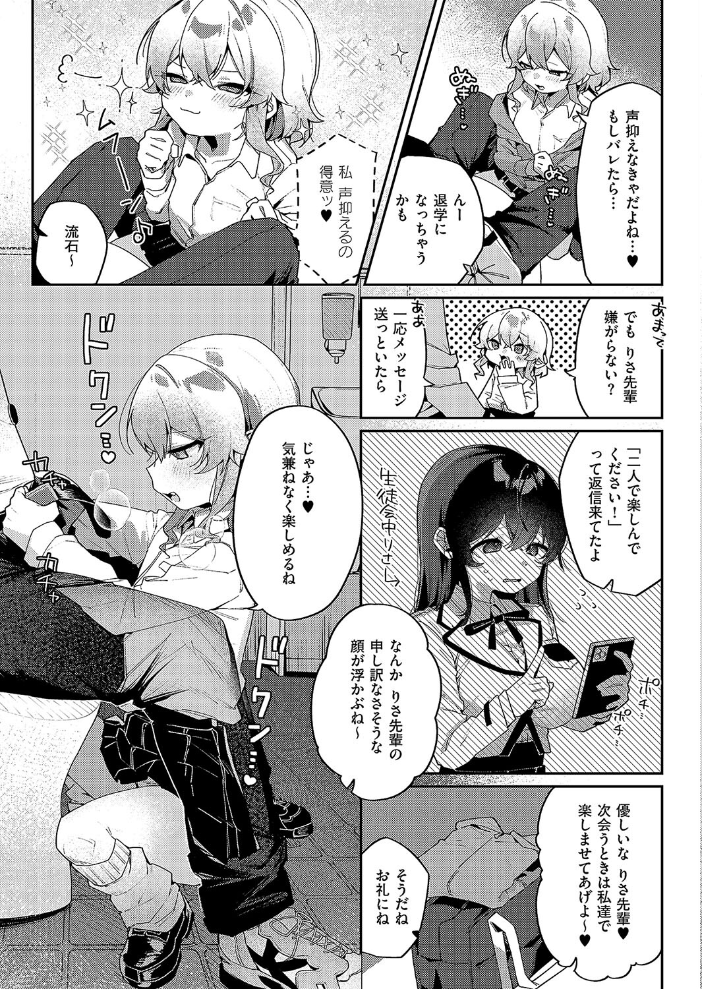 【エロ漫画】 静かにご奉仕します あるるも サンプル画像
