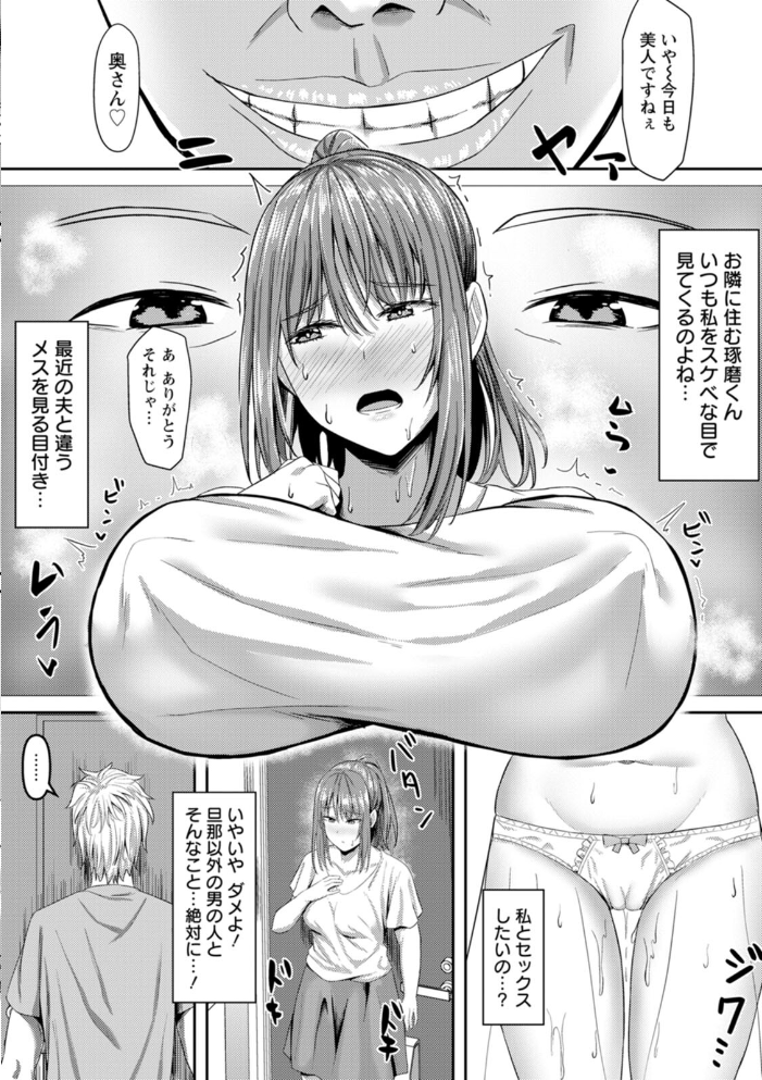 【エロ漫画】 寝取られ穴トミア  ナポリタン サンプル画像