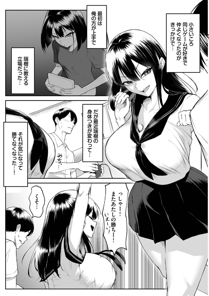 【エロ漫画】 十年の恋より一週間の性（単行本）【デジタル特装版】【FANZA限定版】  美影 コミックバベル編集部 サンプル画像