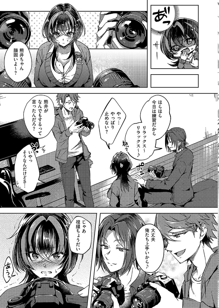 【エロ漫画】 パシャイキ娘のみーこちゃん  緒きなろさ緒 サンプル画像
