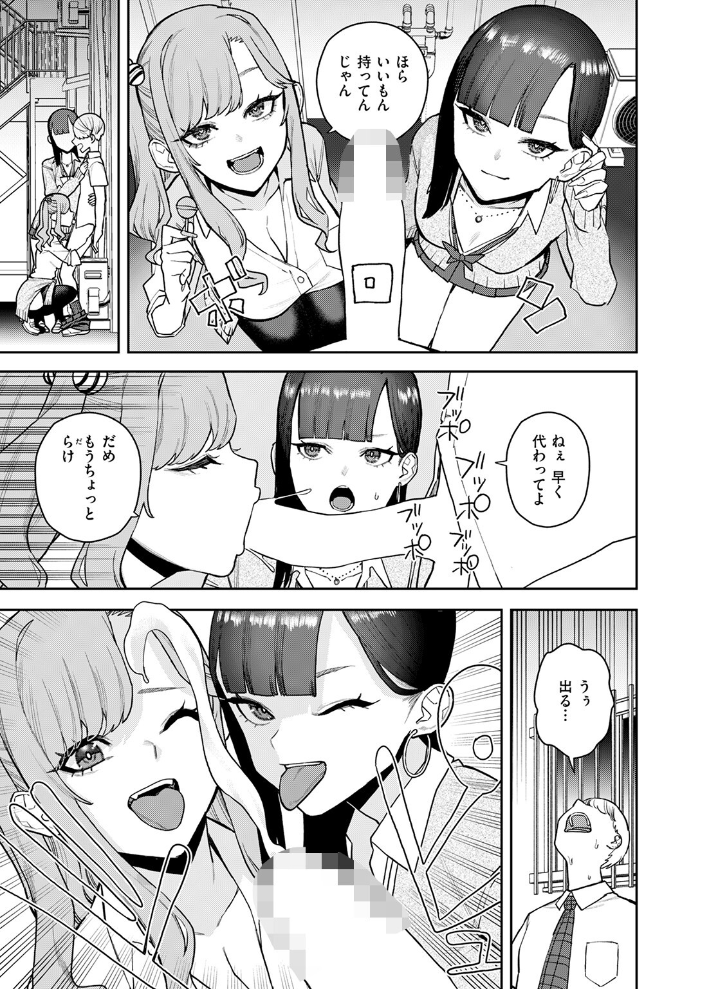 【エロ漫画】 混血インキュバスの日常 ちゅーりっふ。 サンプル画像