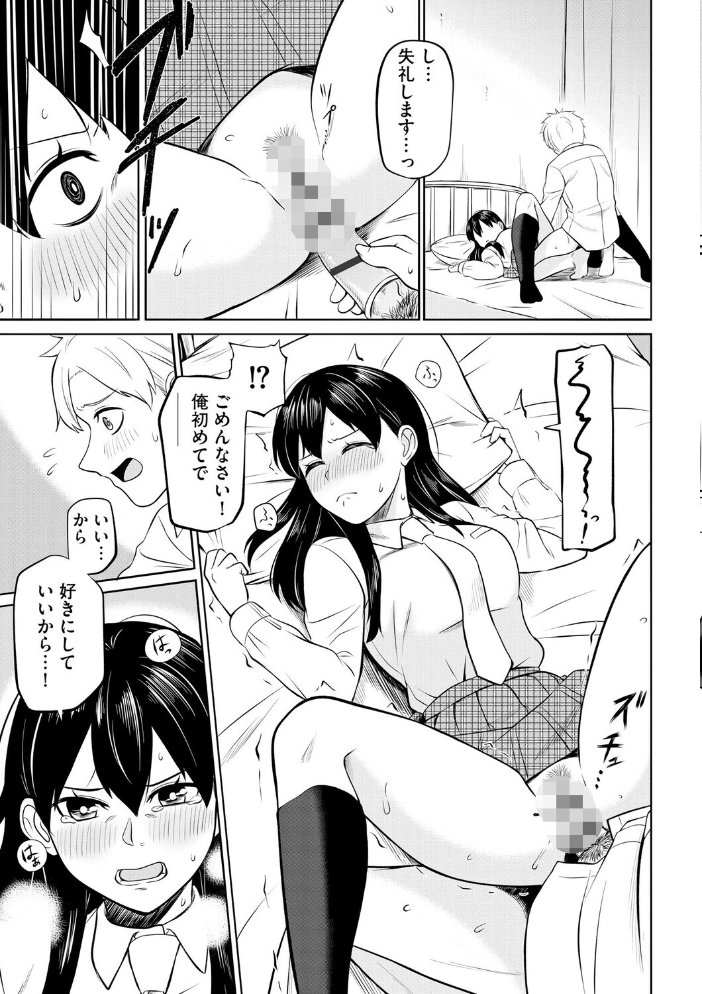 【エロ漫画】 恥ずかしがり屋なカノジョたち…【第5話】  ロジオン サンプル画像