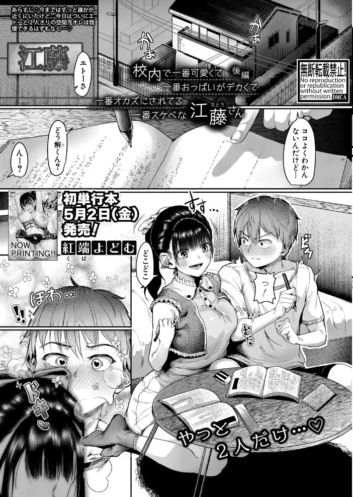 【エロ漫画】 COMIC真激2025年6月号  こやま滋 桜湯ハル 紅端よどむ アガタ 天乃一水 gonza 橘アルト 黄猿 ハラミ 越川リューカ オギノサトシ をすし ぐうすか 原玉蕨 冒険工房 ぽみ太 ソルティ男爵 えぬ・ないつ 久遠律 サンプル画像