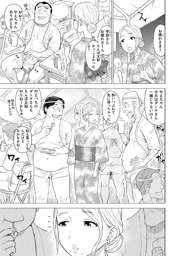 【エロ漫画】 ちんぽ太鼓 かるま龍狼 サンプル画像