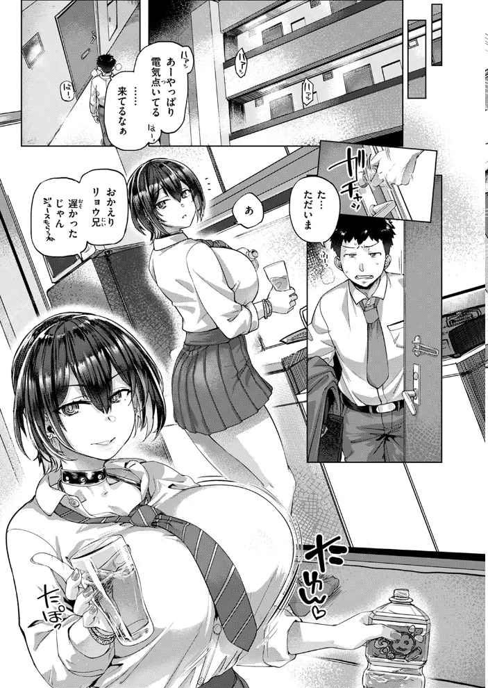 【エロ漫画】 としのさ! 旅烏 サンプル画像