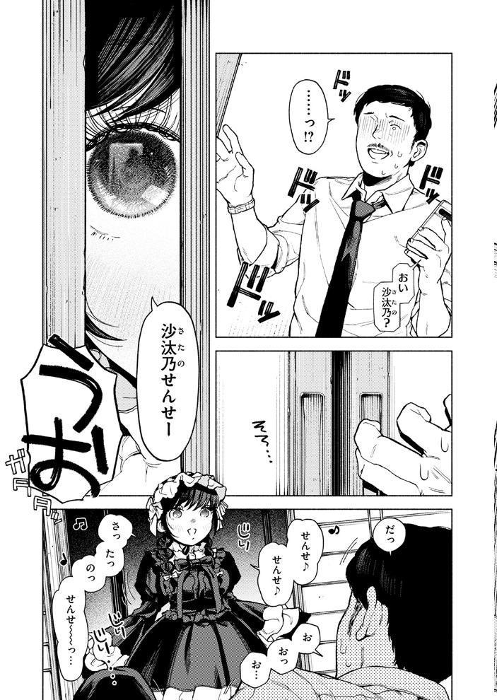 【エロ漫画】 出る。  MURO サンプル画像
