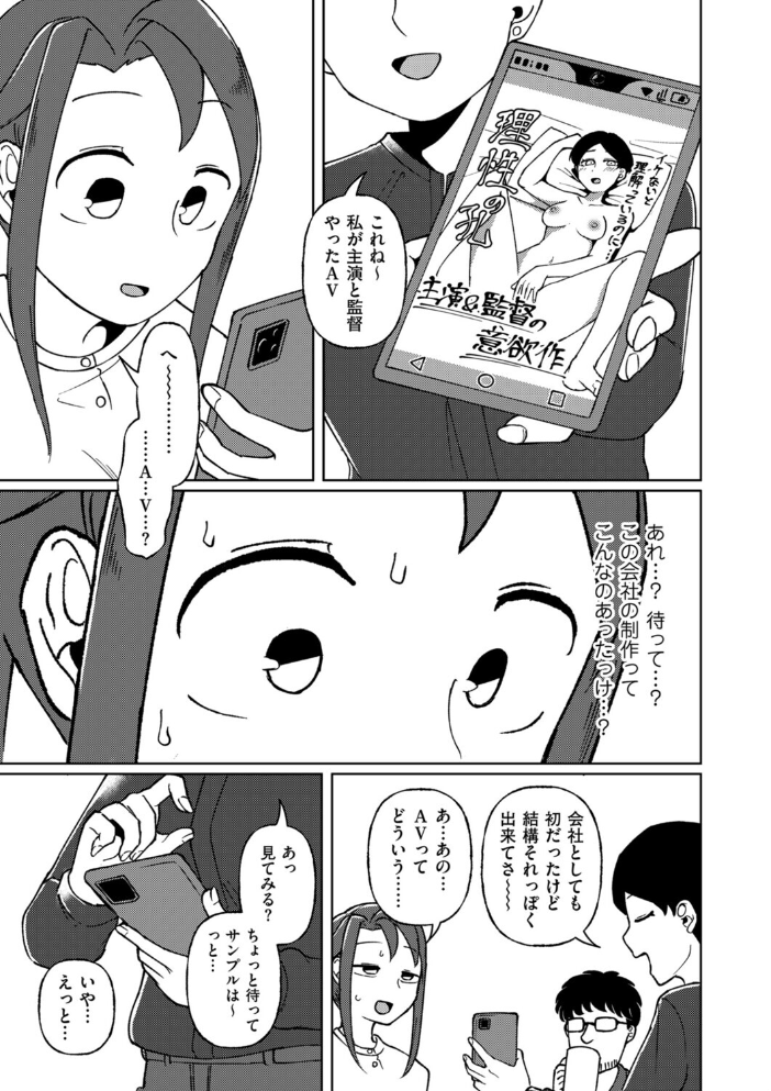【エロ漫画】 触れ遭い  ヤミー サンプル画像