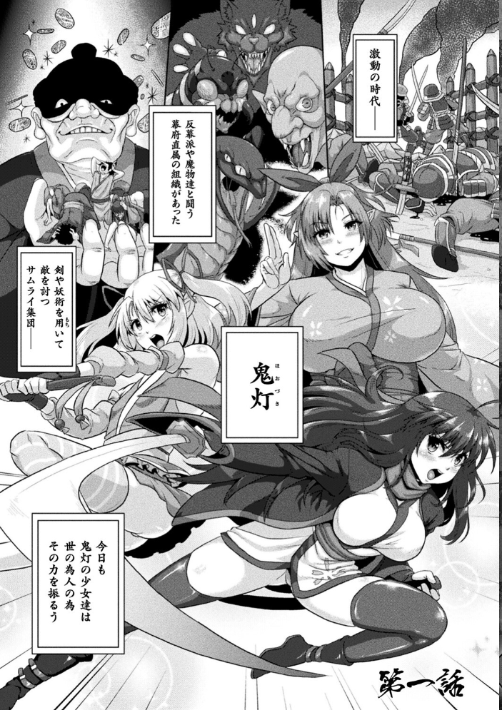 【エロ漫画】 サムライヴァンダリズム THE COMIC 李星 ONEONE1 サンプル画像