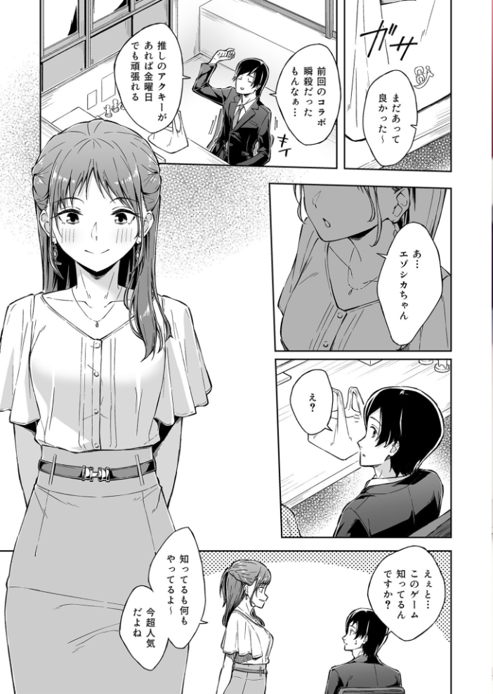 【エロ漫画】 COMIC SPLINE(4)-ALLオフィスらぶパック!!-【18禁】 森乃こあら 畠山桃哉 一色緑 四電ヒロ DYTM 卯和馬実 兎ノ村亀吉 あ〜る氏 せとごはん しろいしお サンプル画像