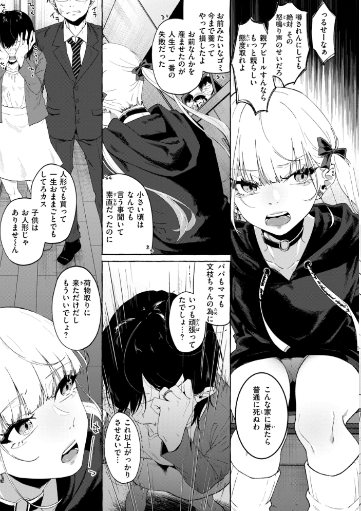 【エロ漫画】 堕罪 監獄銘菓 サンプル画像