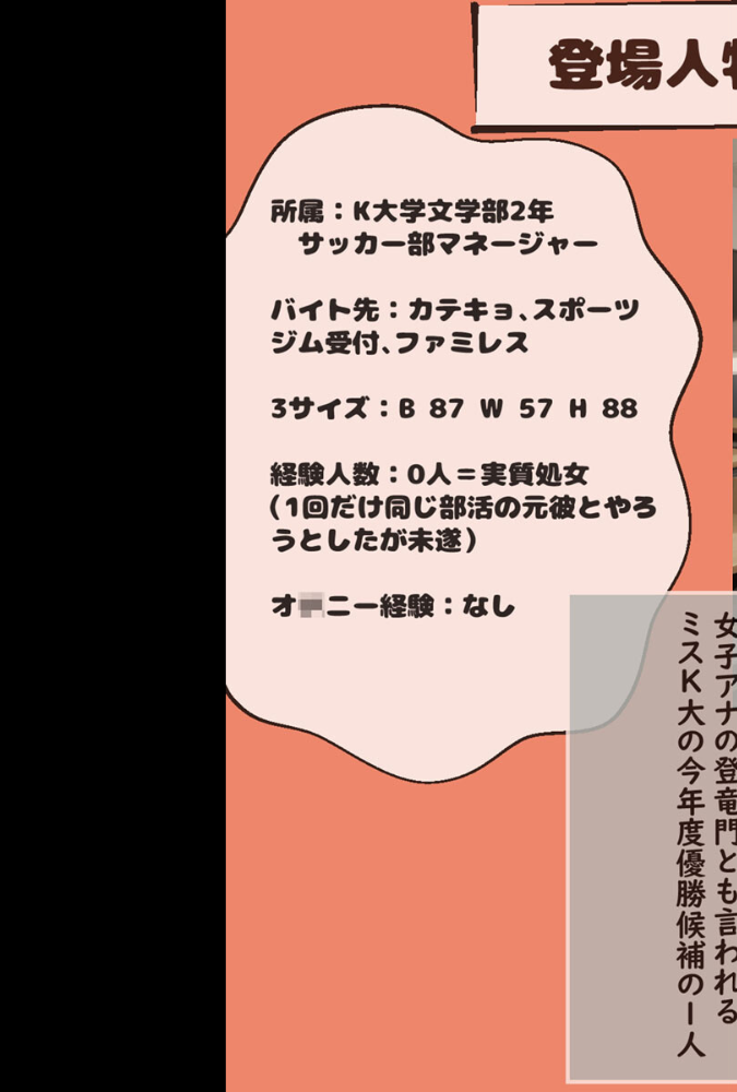 【エロ漫画】 パパ活女子の乱交記録 〜タダメシ食べてお小遣いもらいたい港区女子 VS 中●し×××SEXしたい港区おじさん〜 モザイク版  CONV工房 あいラビ サンプル画像