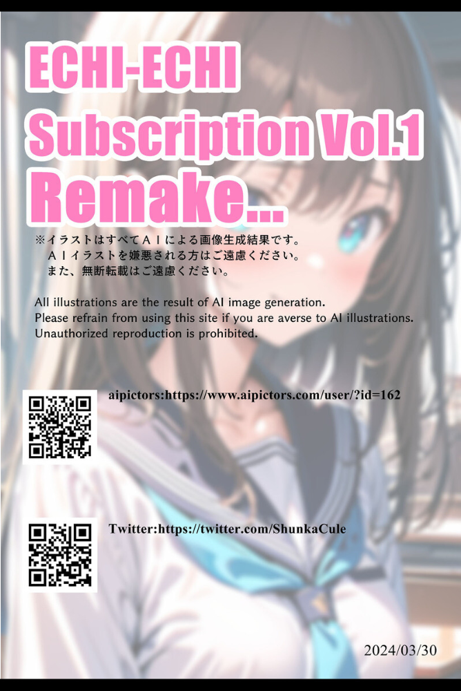 【エロ漫画】 【全5作収録】えちえちサブスクリプション 〜あの娘と結ぶスケベな契約〜 ンチアーネのアトリエ あいラビ サンプル画像