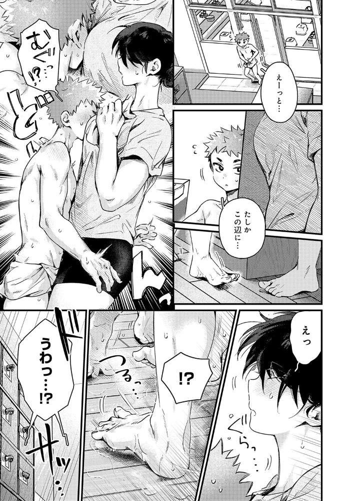 【エロ漫画】 ちぐはぐで、のぼせた。  よるげ サンプル画像