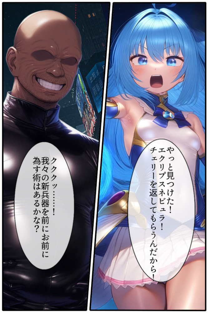 【エロ漫画】 華聖麗姫スイートフラワーズ 2 〜悪堕ちの連鎖・淫濁に沈む麗姫〜 モザイク版 NaruMinix あいラビ サンプル画像