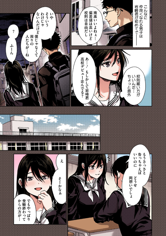 【エロ漫画】 早くシよ？【フルカラー版】  みずゆき サンプル画像