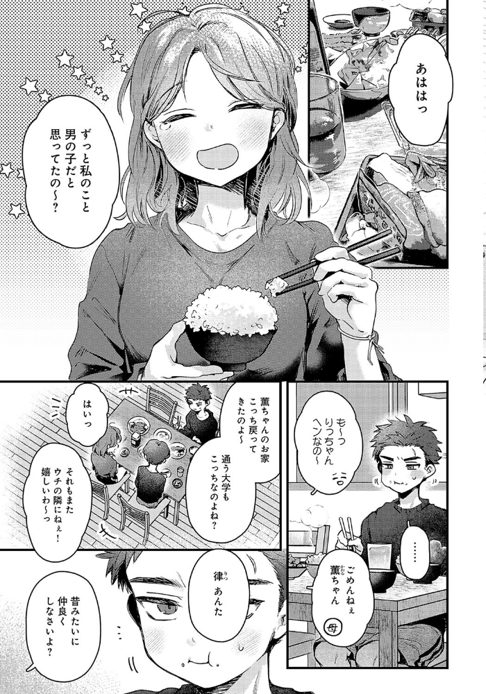【エロ漫画】 promise ring  よるげ サンプル画像
