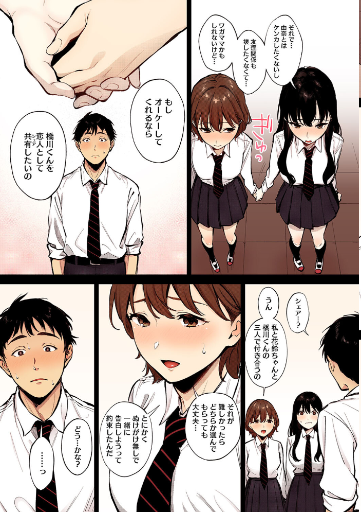 【エロ漫画】 フェラチオの天使【フルカラー版】  宮部キウイ サンプル画像